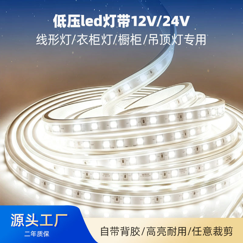 Led Low-Voltage Light Strip Embedded Flexible Tube Light 12V24V Neon Outdoor Waterproof Living Room Ceiling Linear Light
