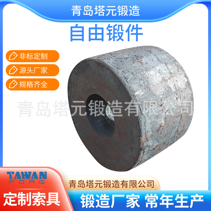 T8/T9/T10A管板锻打件锻造制造圆形/环形/轴类碳素工具钢锻件