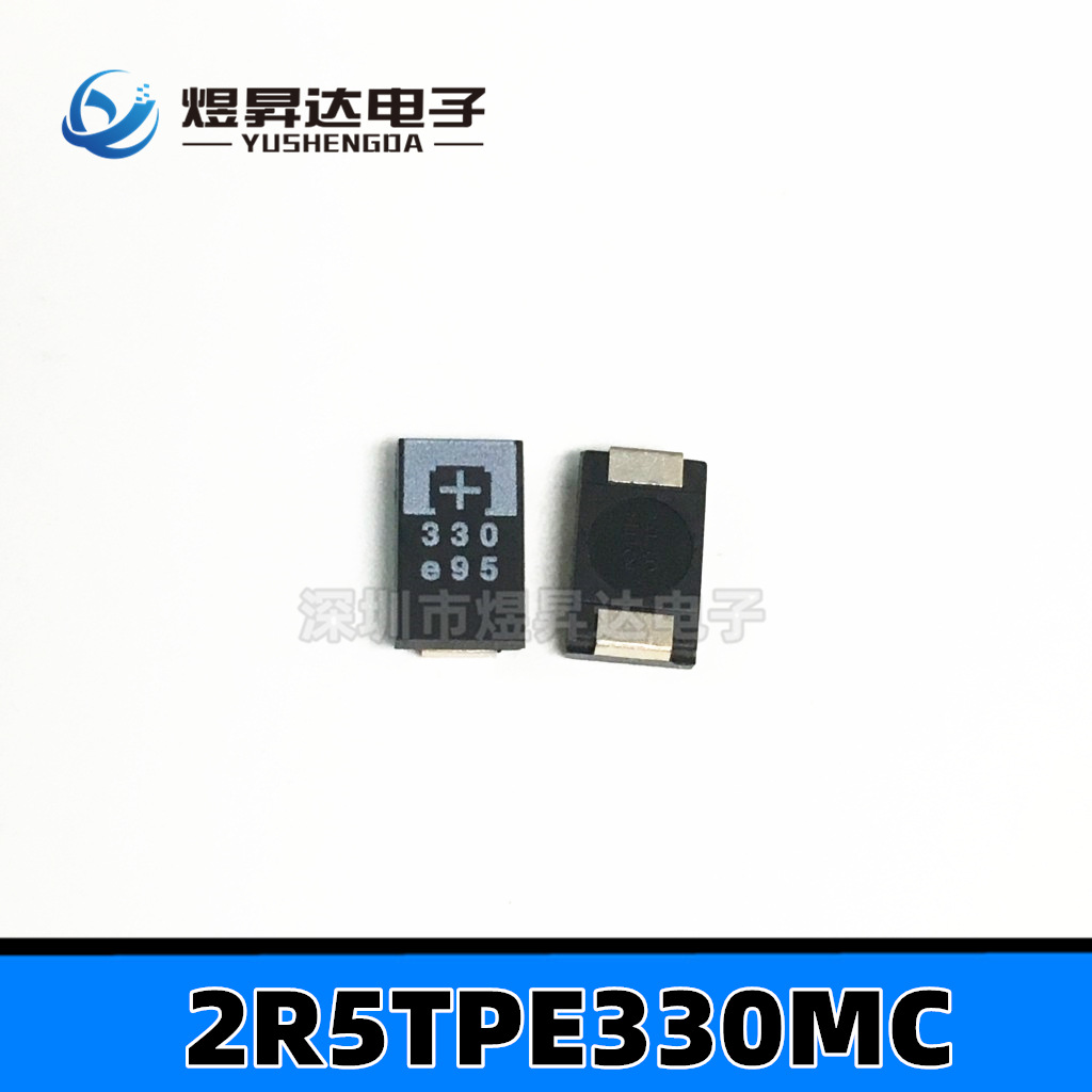 钽电容2R5TPE330MC 2.5V 330UF D薄 高分子聚合物钽电容