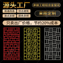 广东铝窗花厂家镂空防锈烤漆别墅幕墙工程支持CAD图纸定制全铝