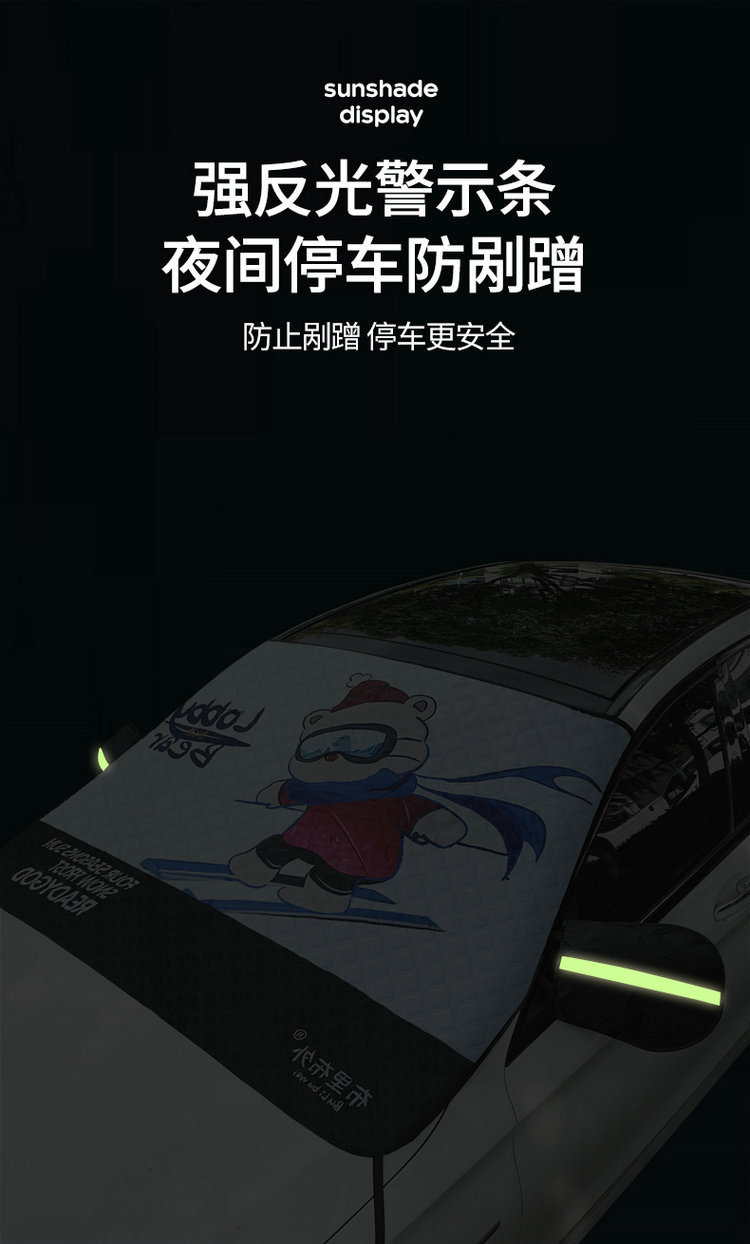 Car Snow Cover, Sunshade, Winter Anti-Frost and Anti-Freeze Front Windshield Cover, Cartoon Magnetic Snow-Proof Cloth