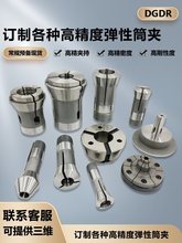 供应各类桌上车床夹头，YB-15/25外螺纹筒夹，自动车床夹头