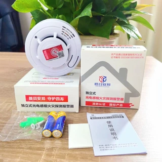 独立式烟雾报警器火灾烟感探测器商场工厂家用感应烟感器声光报警