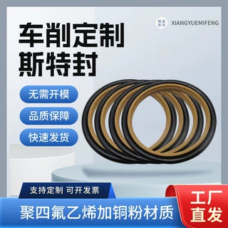车削定制斯特封格莱圈聚四氟乙烯加铜粉材质密封圈孔用破碎锤油封