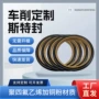 孔用车削定制聚四氟乙烯密封圈