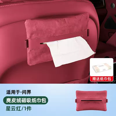 Storage and Decoration Accessories, Car tissue box/set - no-specifications-wenjie-nebula-red-magnetic-tissue-bag1-pack