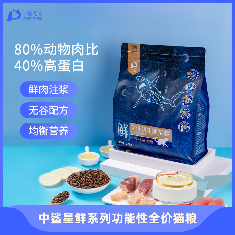 Medium Shark Cat Food Fresh Meat Grain-Free Full Price Functional Cat Food Cat House Kittens Adult Cats Chicken Fish Oil Nutritional Cat Dry Food