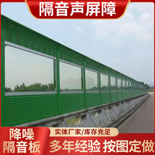 Customized Sound Barrier Sound Insulation Panels Railway Sound Insulation Screens Highway Noise Reduction Sound Insulation Panels Bridge Metal Sound-Absorbing Panels