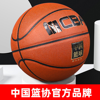 CBA成人耐磨吸湿7号篮球儿童5号青少年女子6号比赛训练PU蓝球批发
