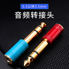 ħ��RCA���l�D�Q���^ ����ԒͲ���6.5���^ �֙C��X���C3.5�D��