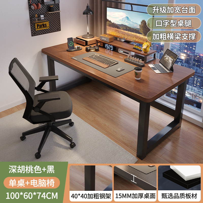 Escritorio de computadora Escritorio Juego en casa Escritorio de deportes electrónicos Escritorio de textura de fibra de carbono minimalista moderno Escritorio largo de oficina de aprendizaje