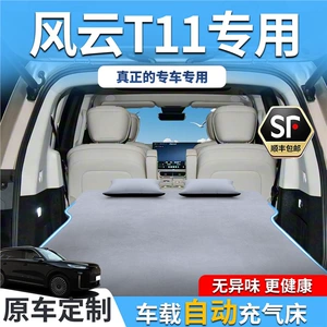 Chery Fengyun T11 avtomobil şişmə matrası, arxa oturacaq yatağı, baqaj yatağı
