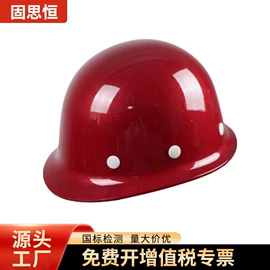 玻璃钢安全帽;塑料安全帽;交通安全服装