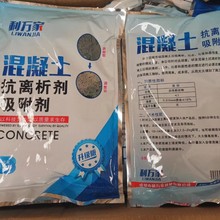 批发 混凝土输送DN125泵管润管剂 混凝土抗离析剂 混凝土吸附剂