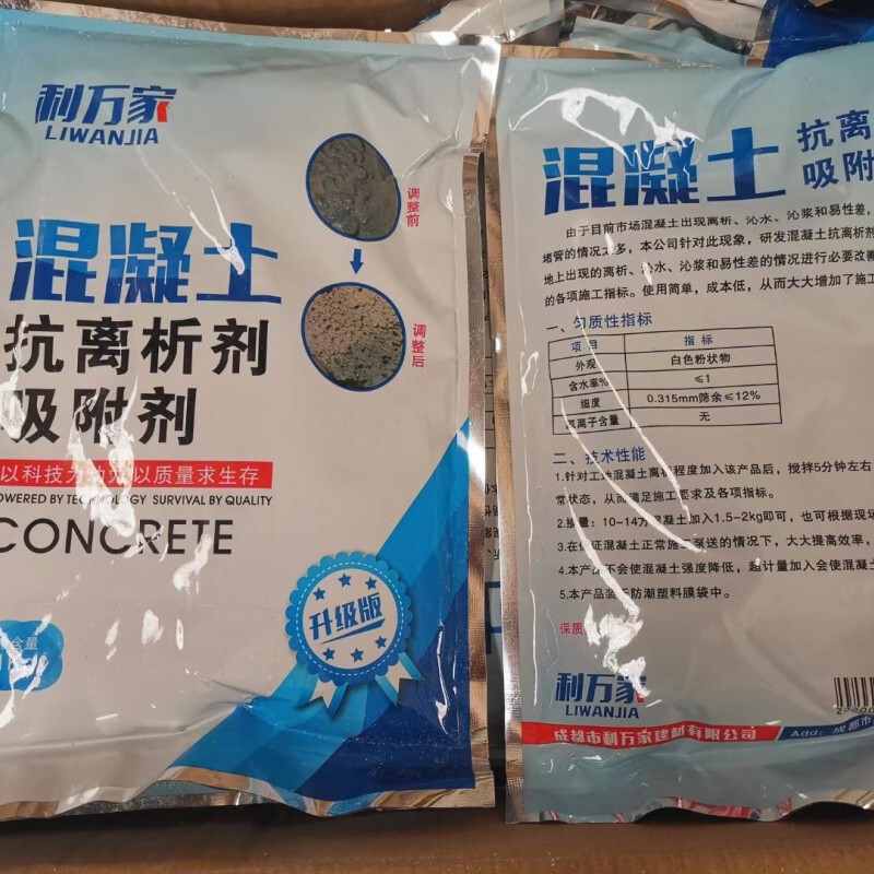 Spot wholesale concrete additive anti-segregation agent adsorbent and workability regulator concrete water retention agent