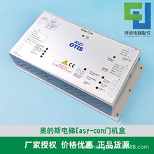 适用于西子奥的斯电梯门机变频器DO3000 Easy-con-T Jarless-Con