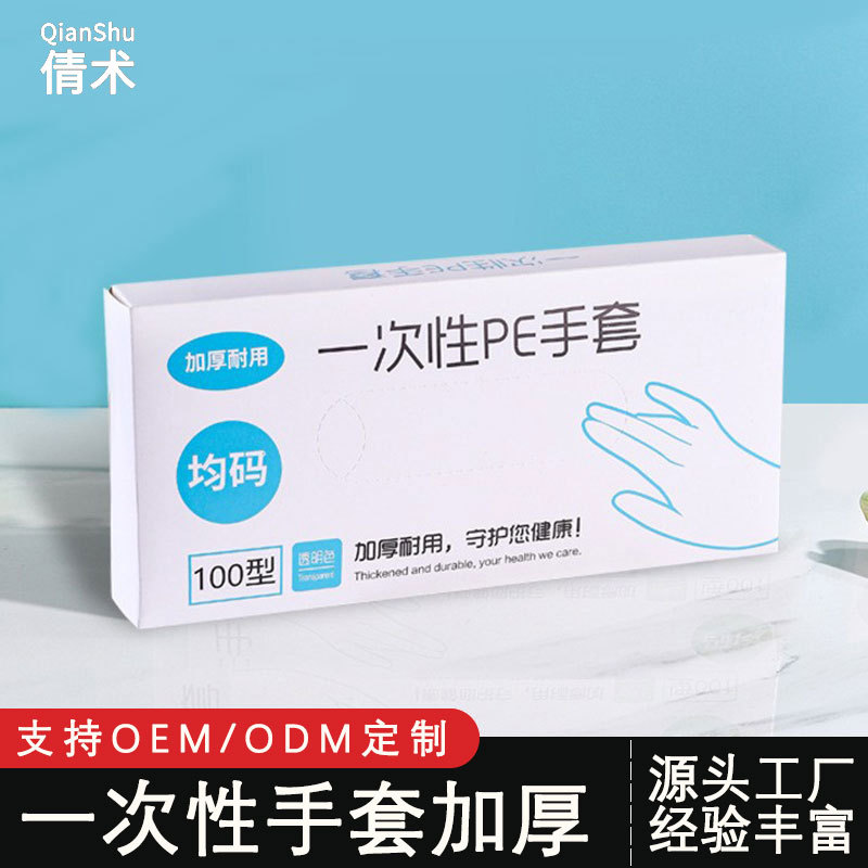 흰색 상자 PE 장갑 100개
