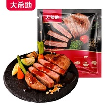 【大希地】大一统整切菲力牛排130g商用街头牛排冷冻牛肉食材批发