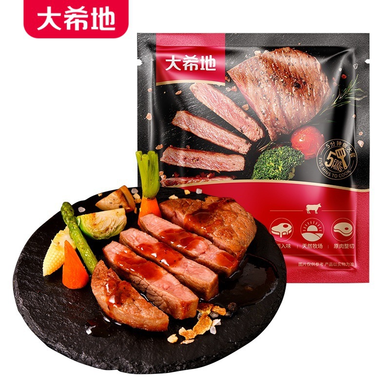 【大希地】大一统整切菲力牛排130g商用街头牛排冷冻牛肉食材批发