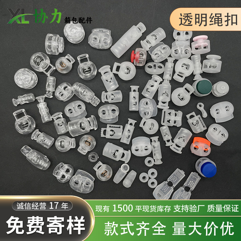 Manufacturer Wholesale Transparent Rope Buckle, Cat Eye Buckle, Pig Nose Buckle, Elastic Adjustment Buckle, Snap Buckle, Hat Cord Lock Buckle, Spring Buckle
