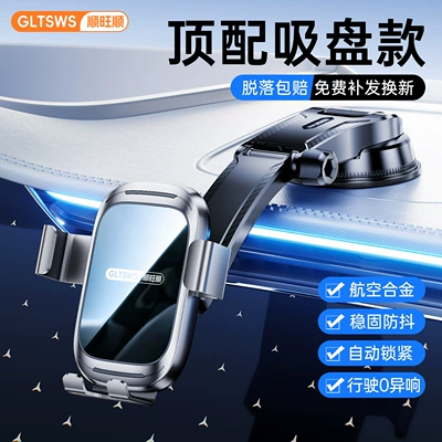 Shunwangshun New Model Car Phone Car phone holder - metal-bracket-waterfall-turret-high-suction-vacuum-suction-cup-all-car-series