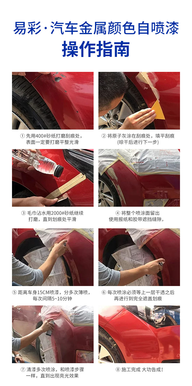 Custom car metal renovation, color change, and paint services, including rust-proof spray paint, exhaust pipe renovation, custom color matching, and manual spray painting
