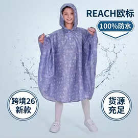 儿童雨衣斗篷男女童紫色防水披风户外全身防暴雨带书包位连帽雨披