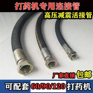 High-pressure Union Pipe 4 Minutes 6 Minutes 1inch Pesticide Pump Outlet Shock-absorbing Pipe High-pressure Union Oil Pipe Hydraulic Disassembly Oil Pipe