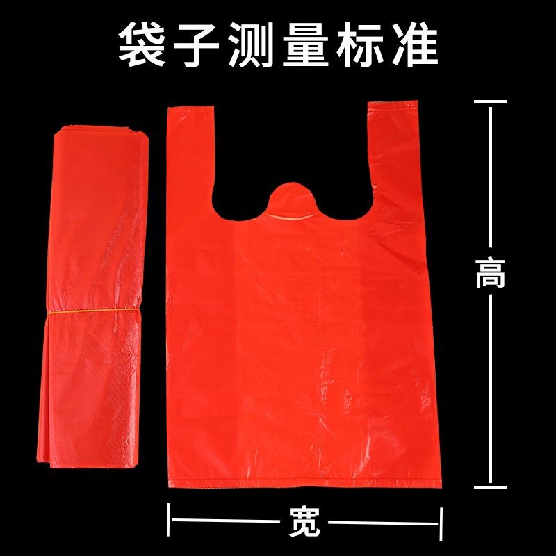 Bolsas de chaleco rojo gruesas bolsas de basura comerciales bolsas de plástico de verduras bolsas de cocina al por mayor