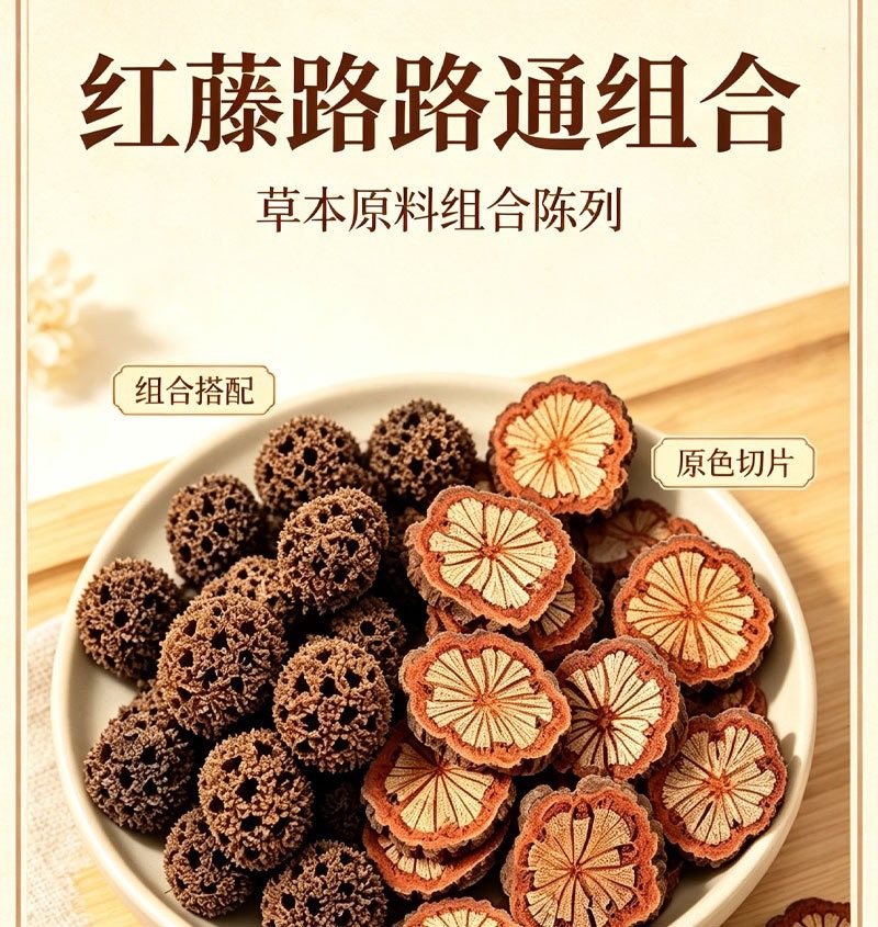 Lulutong Hongteng Herbal Tea Blend Sargentodoxa and Chuanxiong Slices 500g Traditional Decoction Tea quality and texture