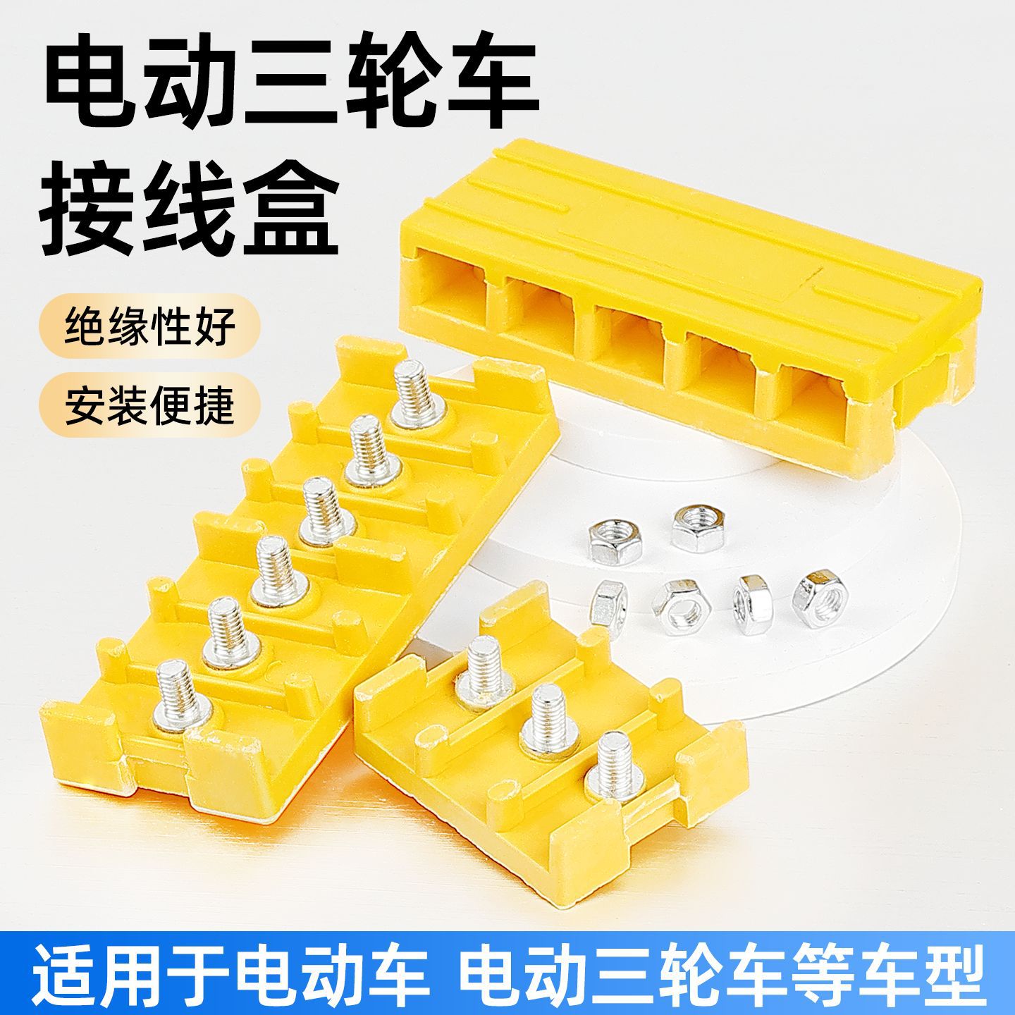 Bloque de terminales para controlador de coche eléctrico, cubierta de cableado para triciclo eléctrico, arnés de cables, placa de baquelita, caja de aislamiento, caja de conexiones, accesorios