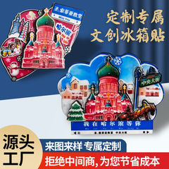 木质冰箱贴定制立体文创冰箱贴城市景区旅游纪念品滴胶木制冰箱贴