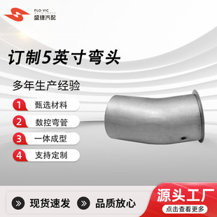 Factory Customized 5inch Elbow, Pipe Mouth Flanging, Pipe Body Perforation, Support Customization