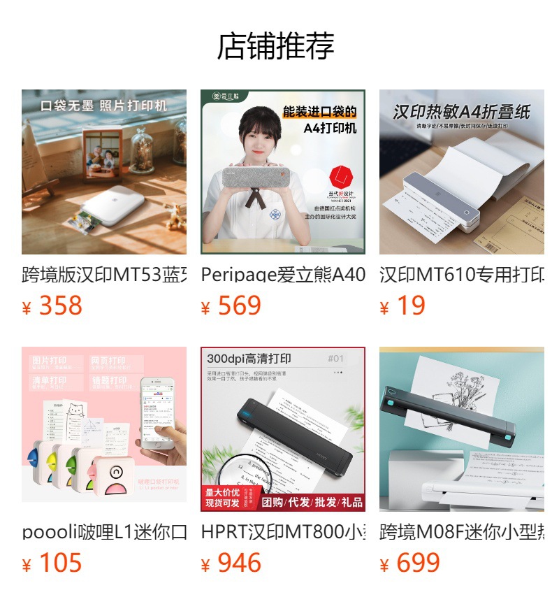 跨境汉印MT610蓝牙打印无线A4便携式家用办公文档热敏打印机
