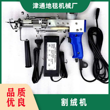 TuftingGun地毯织枪电针高速地毯枪簇绒枪割绒割绒织机