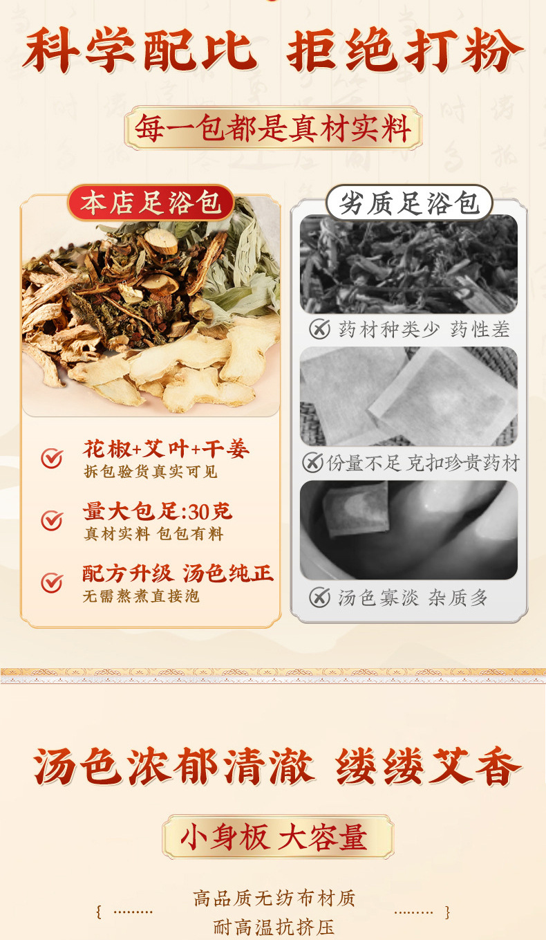 Ginger Mugwort Sichuan Pepper Foot Soak Pack Jiang Ai Hua Jiao 25g x 30 Bags External Herbal Bath quality and texture