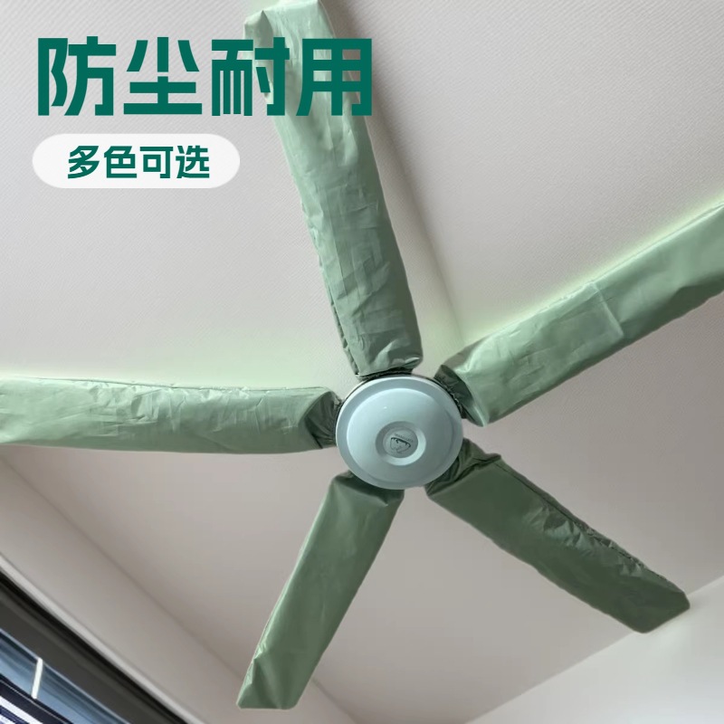 Ventilador eléctrico cubierta de polvo de tres hojas ventilador de techo industrial de cinco hojas dormitorio cubierta de polvo de cuchillas colgantes moderno simple viento image 2