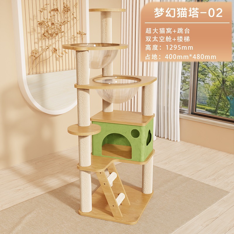 판타지 캣타워 MT-02