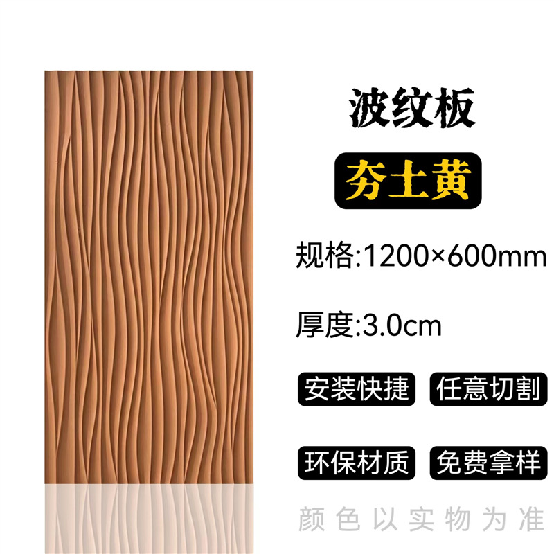 Tablero geométrico 3D, tablero corrugado de pu, ladrillo de arte tridimensional, piedra cultural, pared de fondo de piel de piedra de pu, material ligero, tablero ondulado