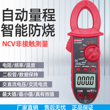优仪高UA3268B手持式数显钳形万用表钳型交流电压电流表电容表