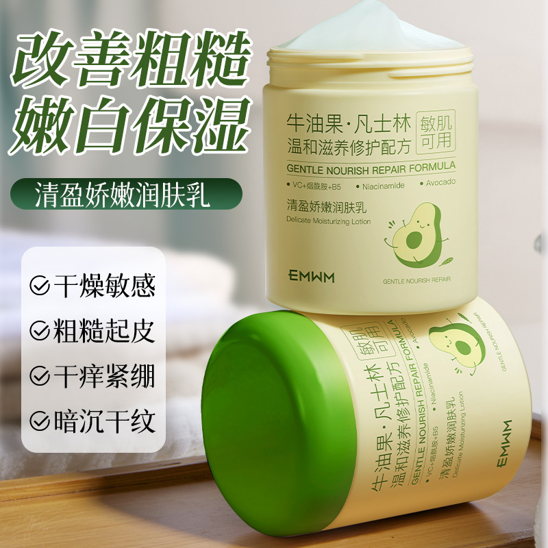 EMWM清らかでみずみずしいボディローション300ml|undefined