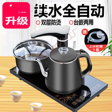 全自動上水泡茶具套裝茶台一體電磁爐功夫茶壺茶盤燒水壺客廳家用