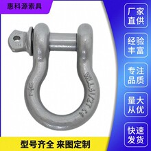 美式卸扣弓型卸扣U型环D形马蹄扣吊环碳钢镀锌卸扣国标卡扣