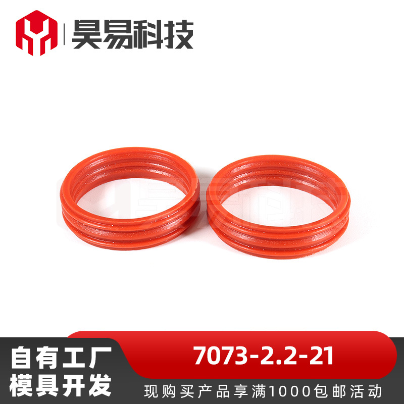 7073-2.2-21砖油圈汽车线束连接器橡胶件国产接插件护套橡胶件