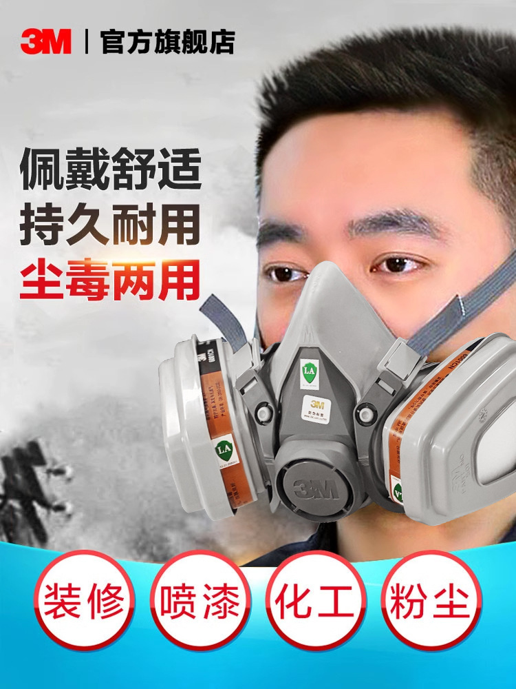 3M防毒面具喷漆防尘面罩有机气体化工业粉尘防护甲醛面罩6200