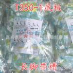 T350-1左边带槽平车铁氟龙压脚底板 平车塑料压脚 工业缝纫机配件