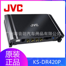 日本JVC DSP汽车功放 KS-DR420P汽车音响车载音频处理器无损改装
