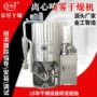 离心烘干喷雾维生素干燥机