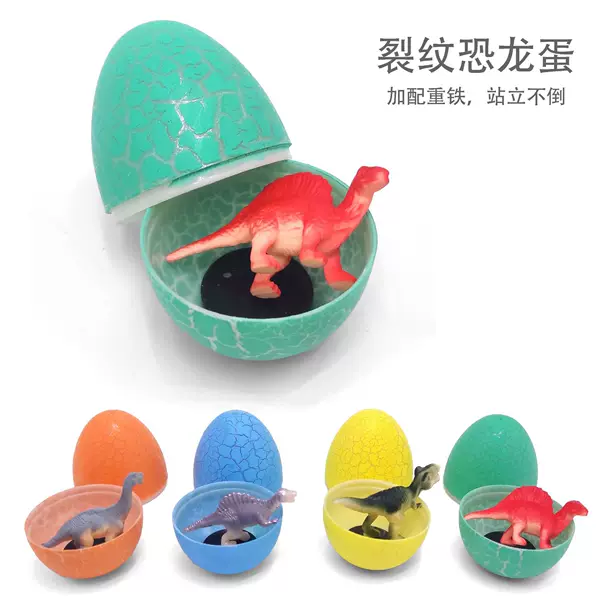 Crack Dinosaur Egg with 1 Dinosaur Model Eggshell 7*5cm Gashapon Blind Box Candy Toy Wholesale Factory Cross Border