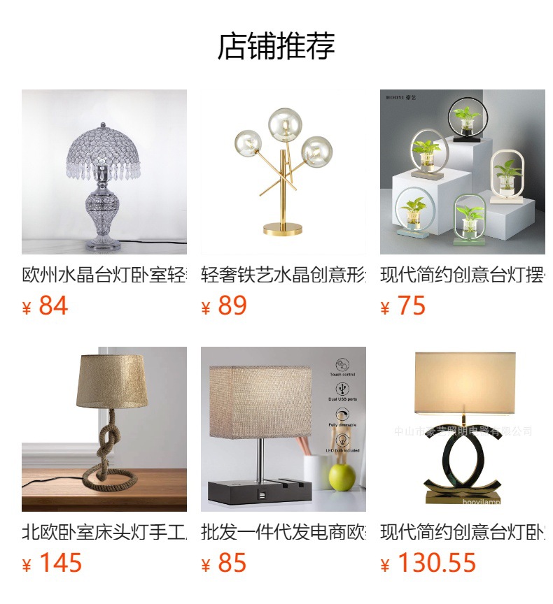 预览状态下无法点击,发布后,可点击跳转到对应的商品页面 O1CN01Wi8O101Bs2uyN394O_!!0-0-cib.jpg